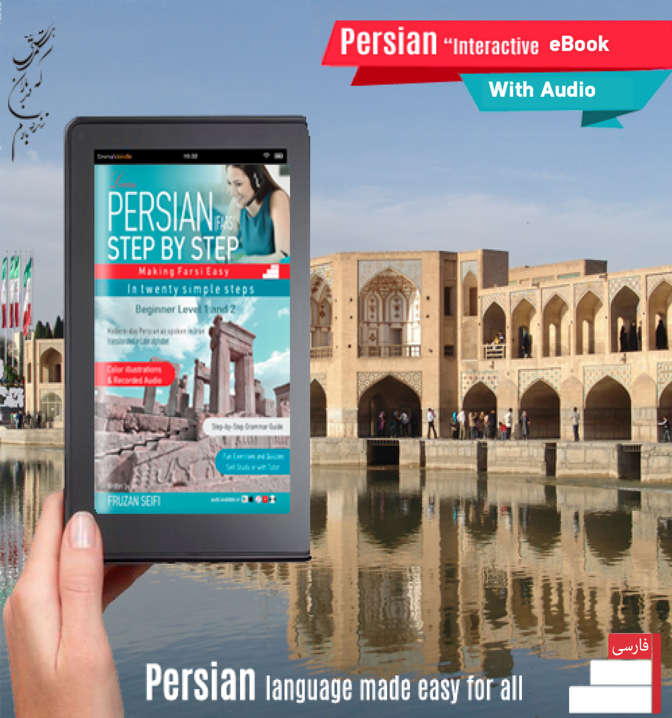 Persian Step by Step - Learn Farsi with a Free E-Book